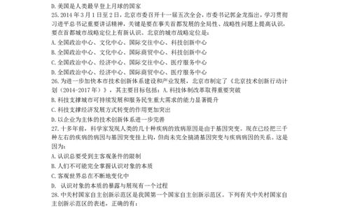 行政职业能力测验模拟预测试卷-21_2025春招题库汇总_国企综合题库_1、国企招聘考试------笔试资料_职业能力测试_2、国企行测全面练习40套(含答案)