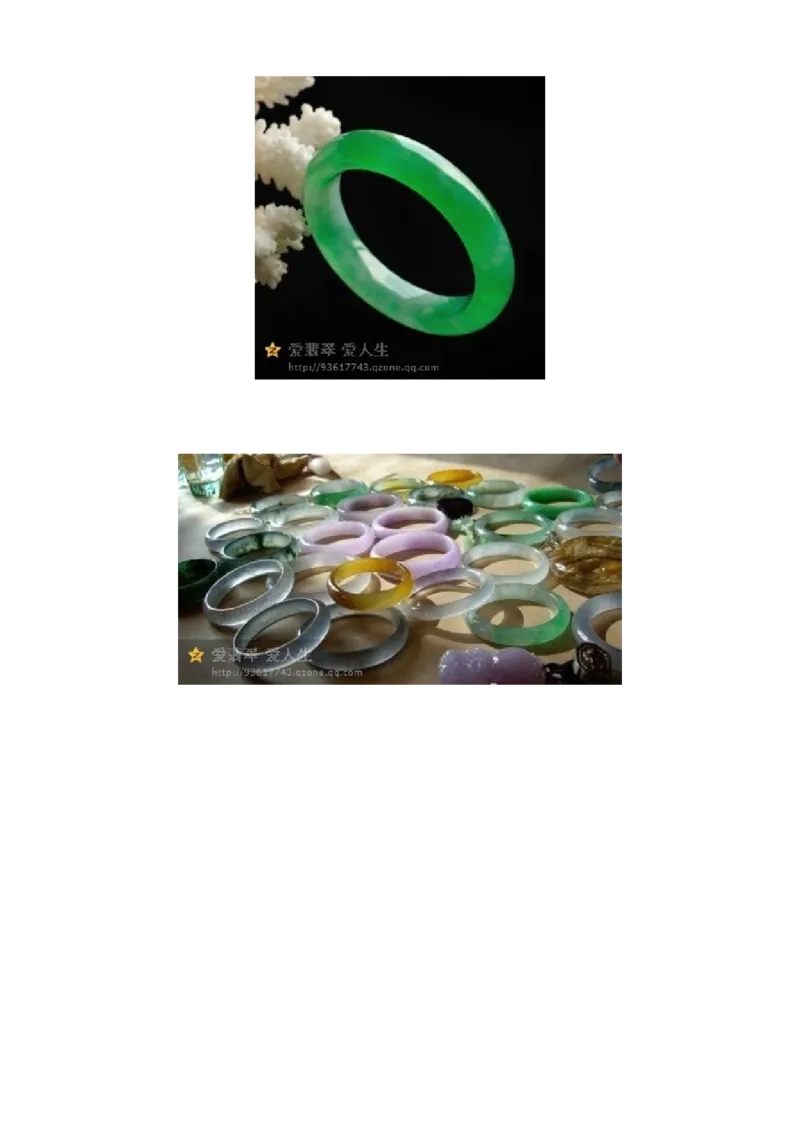 精挑细选翡翠手镯_X018-玉石珠宝鉴定教程最新合集_8、玉石翡翠鉴定与投资电子资料_赌石专题