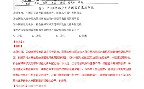 2015年高考政治试卷（广东）（解析卷）_政治历年高考真题_新&middot;PDF版2008-2025&middot;高考政治真题_政治（按年份分类）2008-2025_2015&middot;政治高考真题