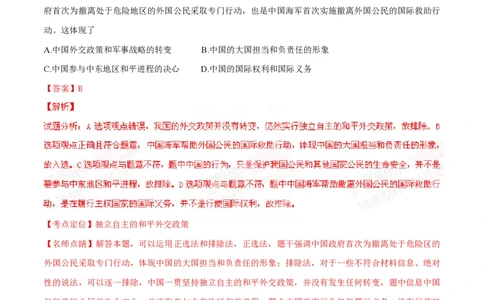 2015年高考政治试卷（广东）（解析卷）_政治历年高考真题_新&middot;PDF版2008-2025&middot;高考政治真题_政治（按年份分类）2008-2025_2015&middot;政治高考真题