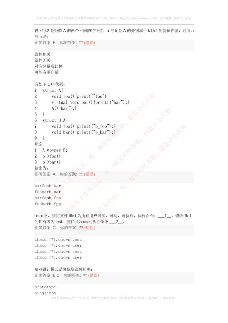 腾讯2016研发工程师笔试题1（附答案）_2025春招题库汇总_十大行测题库_2023年十大热门题库更新中_03、赛码汇总_2024腾讯7月更新_2017及以前