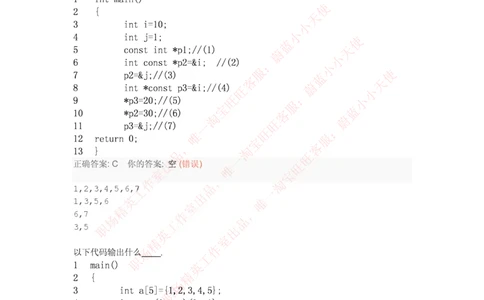 腾讯2016研发工程师笔试题1（附答案）_2025春招题库汇总_十大行测题库_2023年十大热门题库更新中_03、赛码汇总_2024腾讯7月更新_2017及以前