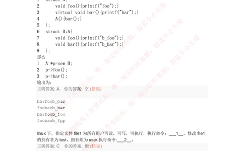腾讯2016研发工程师笔试题1（附答案）_2025春招题库汇总_十大行测题库_2023年十大热门题库更新中_03、赛码汇总_2024腾讯7月更新_2017及以前