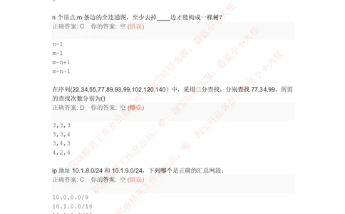 腾讯2016研发工程师笔试题1（附答案）_2025春招题库汇总_十大行测题库_2023年十大热门题库更新中_03、赛码汇总_2024腾讯7月更新_2017及以前