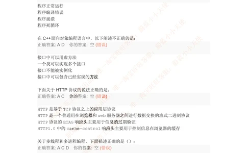 腾讯2016研发工程师笔试题1（附答案）_2025春招题库汇总_十大行测题库_2023年十大热门题库更新中_03、赛码汇总_2024腾讯7月更新_2017及以前