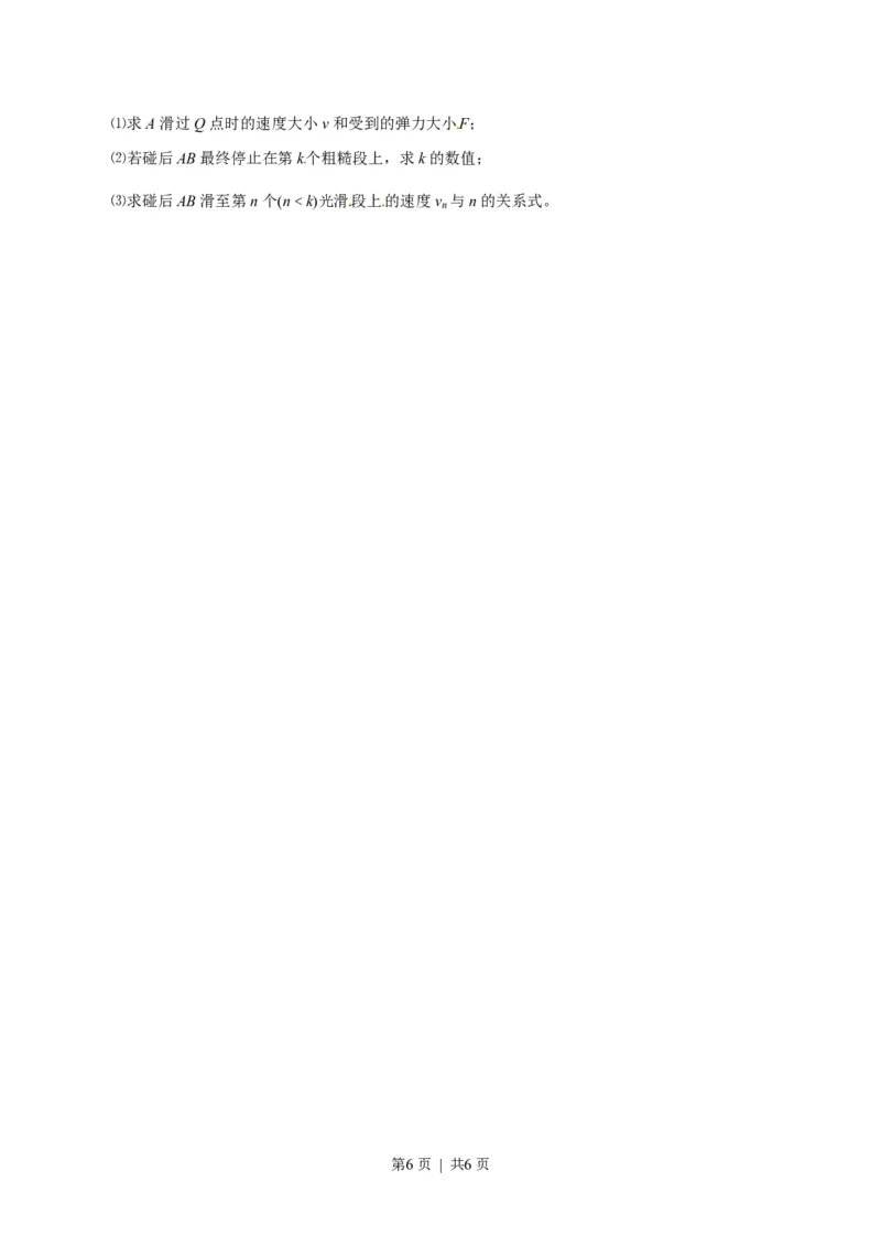 2015年高考物理试卷（广东）（空白卷）_物理历年高考真题_新&middot;PDF版2008-2025&middot;高考物理真题_物理（按年份分类）2008-2025_2015&middot;高考物理真题