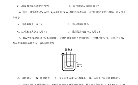 2015年高考物理试卷（广东）（空白卷）_物理历年高考真题_新&middot;PDF版2008-2025&middot;高考物理真题_物理（按年份分类）2008-2025_2015&middot;高考物理真题