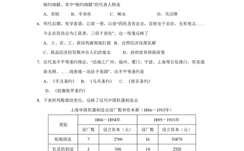 2016年高考历史试卷（浙江）（4月）（空白卷）_历史历年高考真题_新&middot;PDF版2008-2025&middot;高考历史真题_历史（按年份分类）2008-2025_2016&middot;历史高考真题