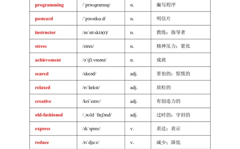 2026春人教版英语八下单元知识清单Unit1_初中英语新版_最新人教版英语八年级下册_2026春新人教版八下（更新中）_19知识清单U1-U6