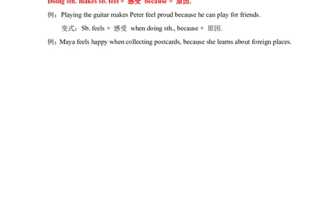 2026春人教版英语八下单元知识清单Unit1_初中英语新版_最新人教版英语八年级下册_2026春新人教版八下（更新中）_19知识清单U1-U6