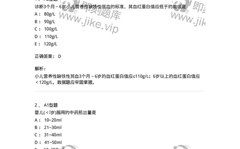 2014011-综合练习-175037_军队文职(1)_01.军队文职真题-专业课_（全）版本一（历年真题+章节练习+模拟题）_中医学(军队文职)_章节练习_题目+解析