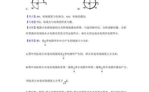 2013年高考物理试卷（江苏）（解析卷）_物理历年高考真题_新&middot;Word版2008-2025&middot;高考物理真题_物理（按年份分类）2008-2025_2013&middot;高考物理真题