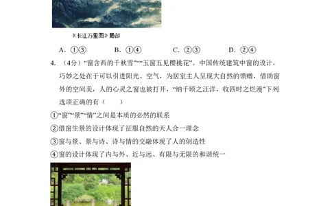 2018年高考政治试卷（北京）（空白卷）_政治历年高考真题_新&middot;PDF版2008-2025&middot;高考政治真题_政治（按年份分类）2008-2025_2018&middot;政治高考真题