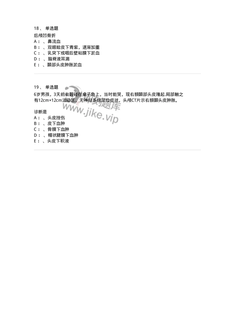 110506-颅脑损伤-174831_军队文职(1)_01.军队文职真题-专业课_（全）版本一（历年真题+章节练习+模拟题）_临床医学(军队文职)_章节练习_纯题目