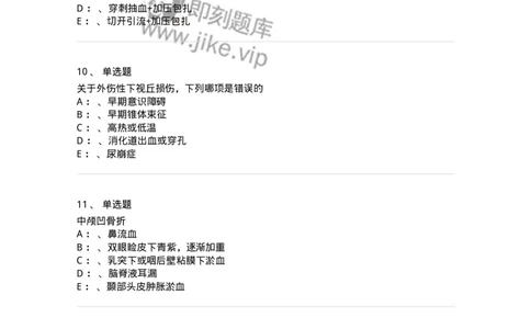 110506-颅脑损伤-174831_军队文职(1)_01.军队文职真题-专业课_（全）版本一（历年真题+章节练习+模拟题）_临床医学(军队文职)_章节练习_纯题目