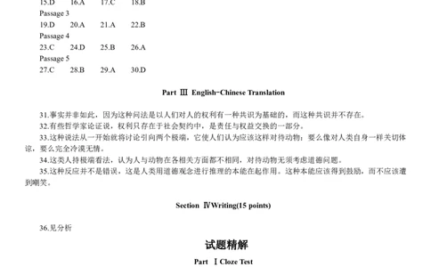 1997年考研英语真题答案及解析_❤️1.1980-2009年考研英语真题及解析(英语一二通用）_02、解析部分_详细版_之前年份的答案