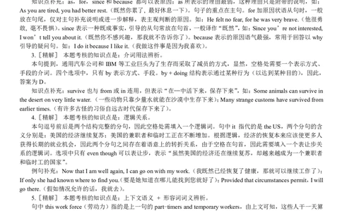 1997年考研英语真题答案及解析_❤️1.1980-2009年考研英语真题及解析(英语一二通用）_02、解析部分_详细版_之前年份的答案