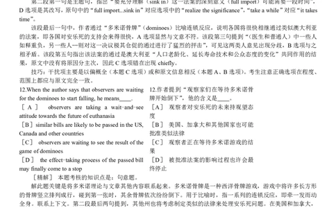 1997年考研英语真题答案及解析_❤️1.1980-2009年考研英语真题及解析(英语一二通用）_02、解析部分_详细版_之前年份的答案