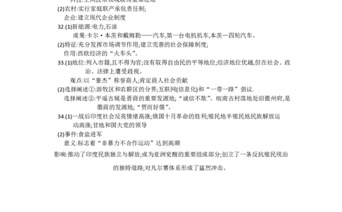 2018年高考历史试卷（浙江）（11月）（解析卷）_历史历年高考真题_新&middot;PDF版2008-2025&middot;高考历史真题_历史（按省份分类）2008-2025_2008-2025&middot;（浙江）历史高考真题