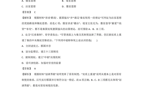 2018年高考历史试卷（浙江）（11月）（解析卷）_历史历年高考真题_新&middot;PDF版2008-2025&middot;高考历史真题_历史（按省份分类）2008-2025_2008-2025&middot;（浙江）历史高考真题