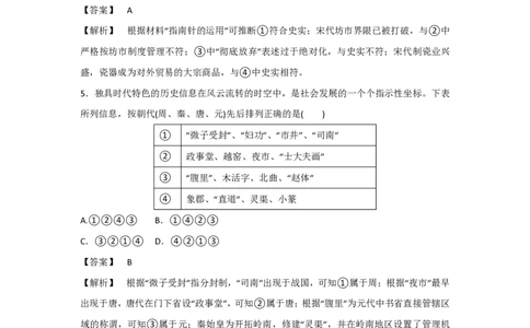 2018年高考历史试卷（浙江）（11月）（解析卷）_历史历年高考真题_新&middot;PDF版2008-2025&middot;高考历史真题_历史（按省份分类）2008-2025_2008-2025&middot;（浙江）历史高考真题