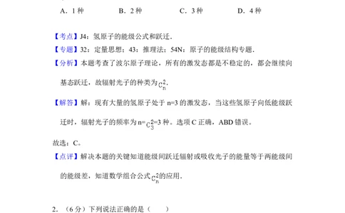 2016年高考物理试卷（北京）（解析卷）_物理历年高考真题_新&middot;Word版2008-2025&middot;高考物理真题_物理（按年份分类）2008-2025_2016&middot;高考物理真题