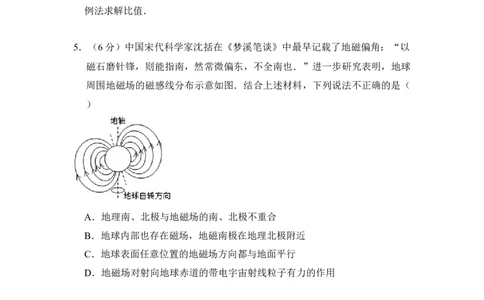 2016年高考物理试卷（北京）（解析卷）_物理历年高考真题_新&middot;Word版2008-2025&middot;高考物理真题_物理（按年份分类）2008-2025_2016&middot;高考物理真题