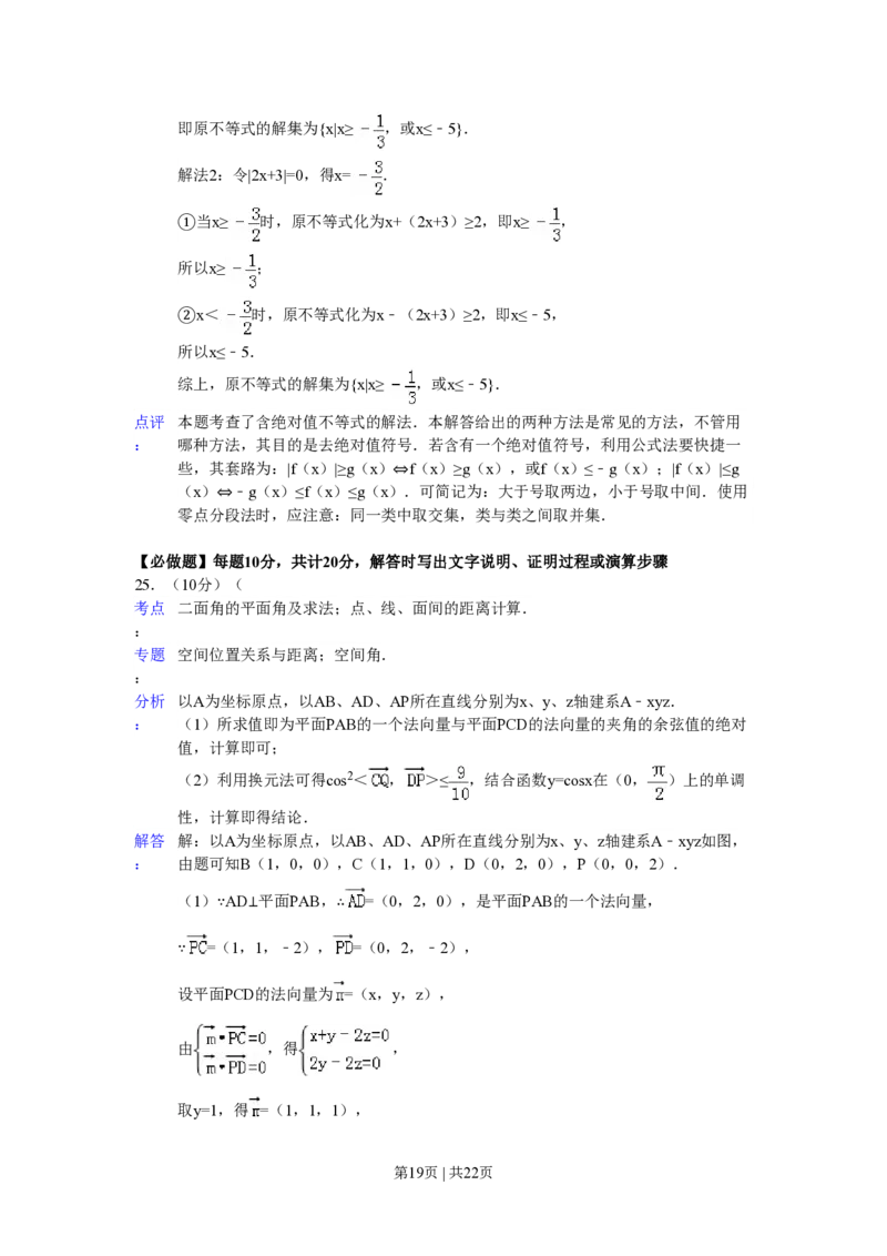 2015年高考数学试卷（江苏）（解析卷）_历年高考真题合集_数学历年高考真题_新&middot;PDF版2008-2025&middot;高考数学真题_数学（按试卷类型分类）2008-2025_自主命题卷&middot;数学（2008-2025）