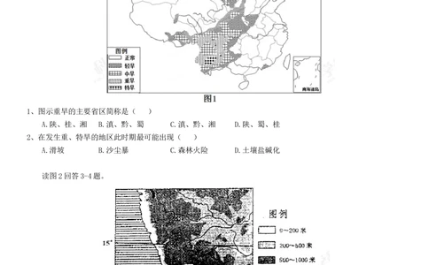 2013年高考地理试卷（四川）（空白卷）_地理历年高考真题_新&middot;Word版2008-2025&middot;高考地理真题_地理（按试卷类型分类）2008-2025_自主命题卷&middot;地理（2008-2025）_四川自主命题&middot;地理（2008-2015）