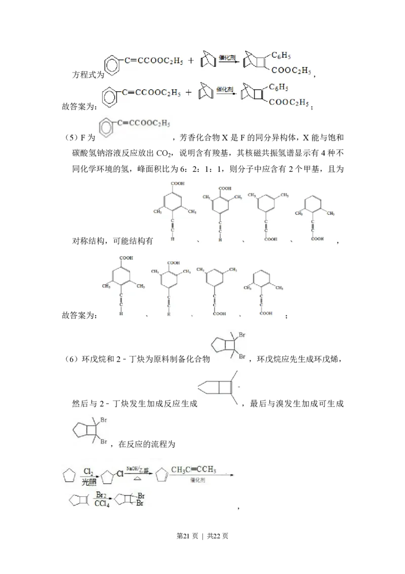 2017年高考化学试卷（新课标Ⅰ）（解析卷）_历年高考真题合集_化学历年高考真题_新&middot;PDF版2008-2025&middot;高考化学真题_化学（按省份分类）2008-2025_2008-2025&middot;（山东）化学高考真题