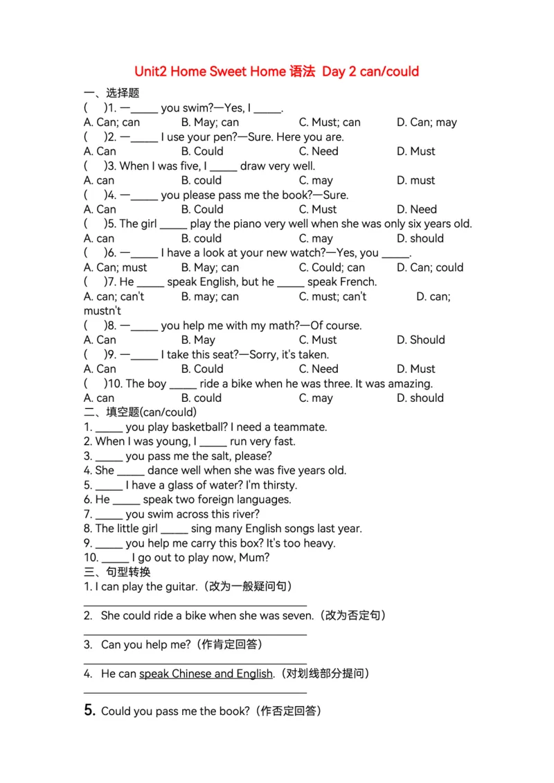 2025秋人教版英语八上单元语法每日一练_初中英语新版_最新人教版英语八年级上册_新版_初中英语8上新更新第三套可选择_11单元语法讲解+配套练习_5.单元语法每日一练（word+pdf）