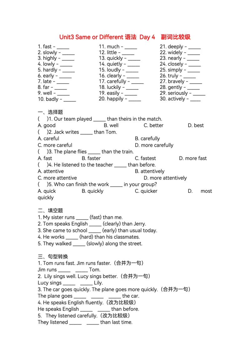 2025秋人教版英语八上单元语法每日一练_初中英语新版_最新人教版英语八年级上册_新版_初中英语8上新更新第三套可选择_11单元语法讲解+配套练习_5.单元语法每日一练（word+pdf）