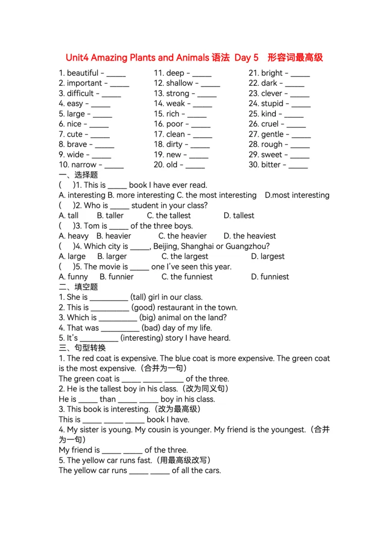 2025秋人教版英语八上单元语法每日一练_初中英语新版_最新人教版英语八年级上册_新版_初中英语8上新更新第三套可选择_11单元语法讲解+配套练习_5.单元语法每日一练（word+pdf）