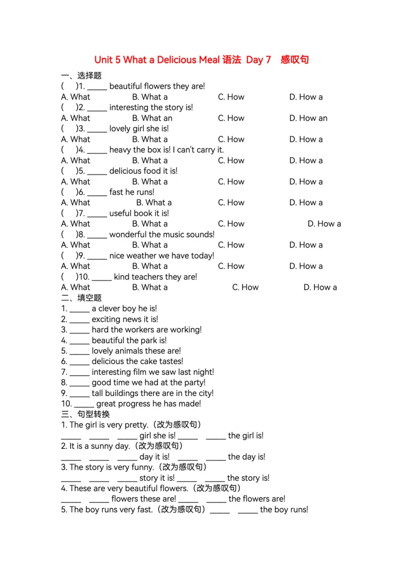 2025秋人教版英语八上单元语法每日一练_初中英语新版_最新人教版英语八年级上册_新版_初中英语8上新更新第三套可选择_11单元语法讲解+配套练习_5.单元语法每日一练（word+pdf）