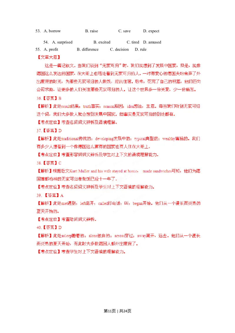 2012年高考英语试卷（山东）（解析卷）_英语历年高考真题_新&middot;Word版2008-2025&middot;高考英语真题_英语（按年份分类）2008-2025_2012&middot;高考英语真题