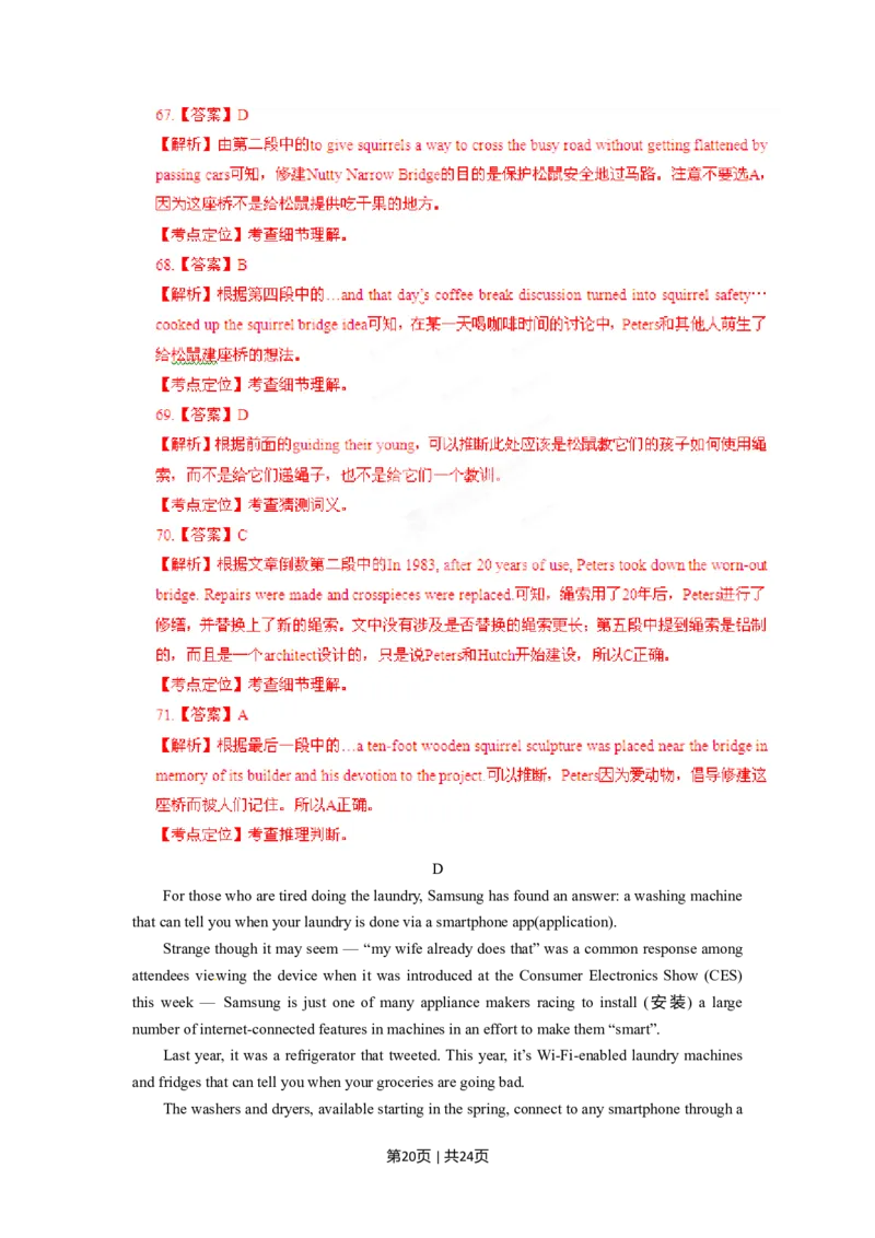 2012年高考英语试卷（山东）（解析卷）_英语历年高考真题_新&middot;Word版2008-2025&middot;高考英语真题_英语（按年份分类）2008-2025_2012&middot;高考英语真题