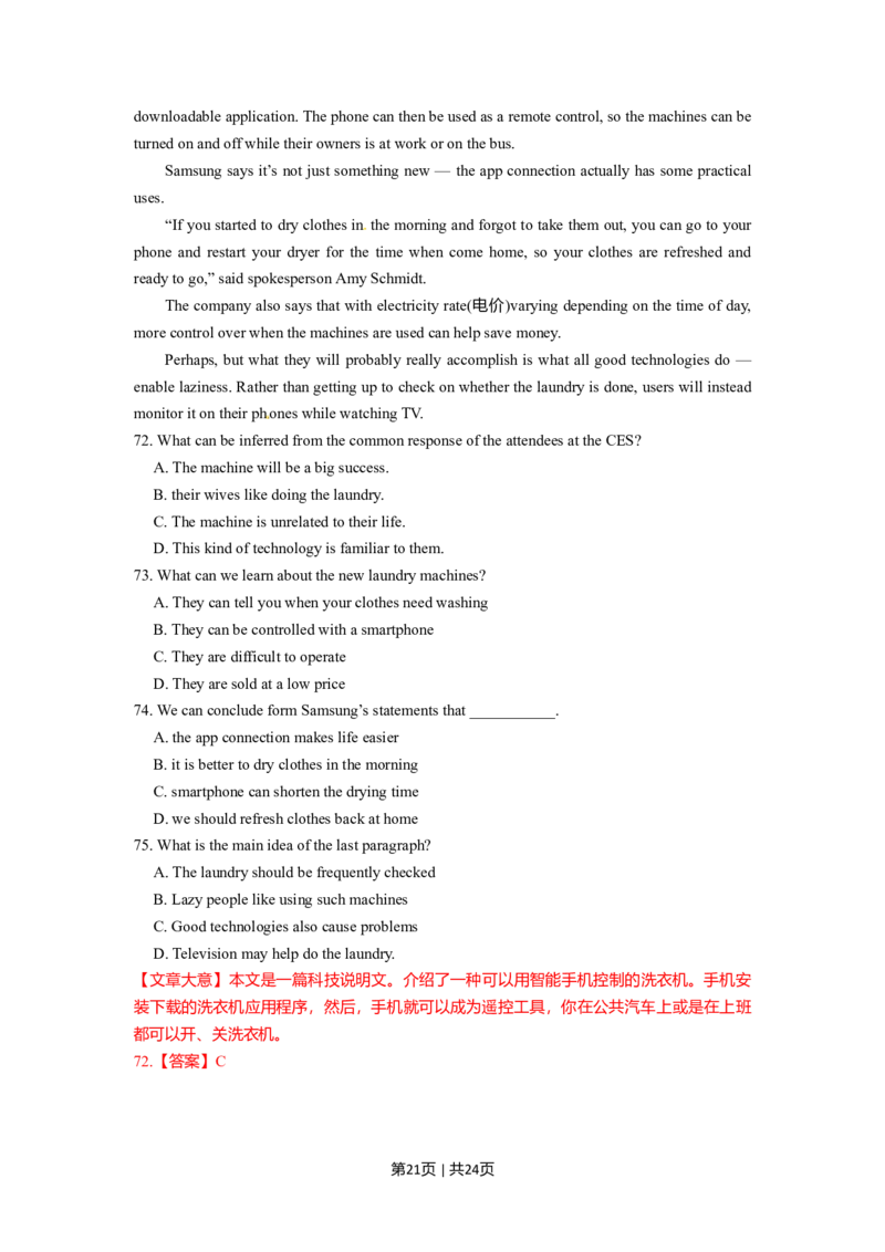 2012年高考英语试卷（山东）（解析卷）_英语历年高考真题_新&middot;Word版2008-2025&middot;高考英语真题_英语（按年份分类）2008-2025_2012&middot;高考英语真题