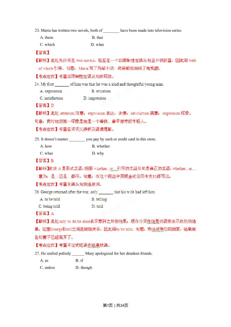 2012年高考英语试卷（山东）（解析卷）_英语历年高考真题_新&middot;Word版2008-2025&middot;高考英语真题_英语（按年份分类）2008-2025_2012&middot;高考英语真题