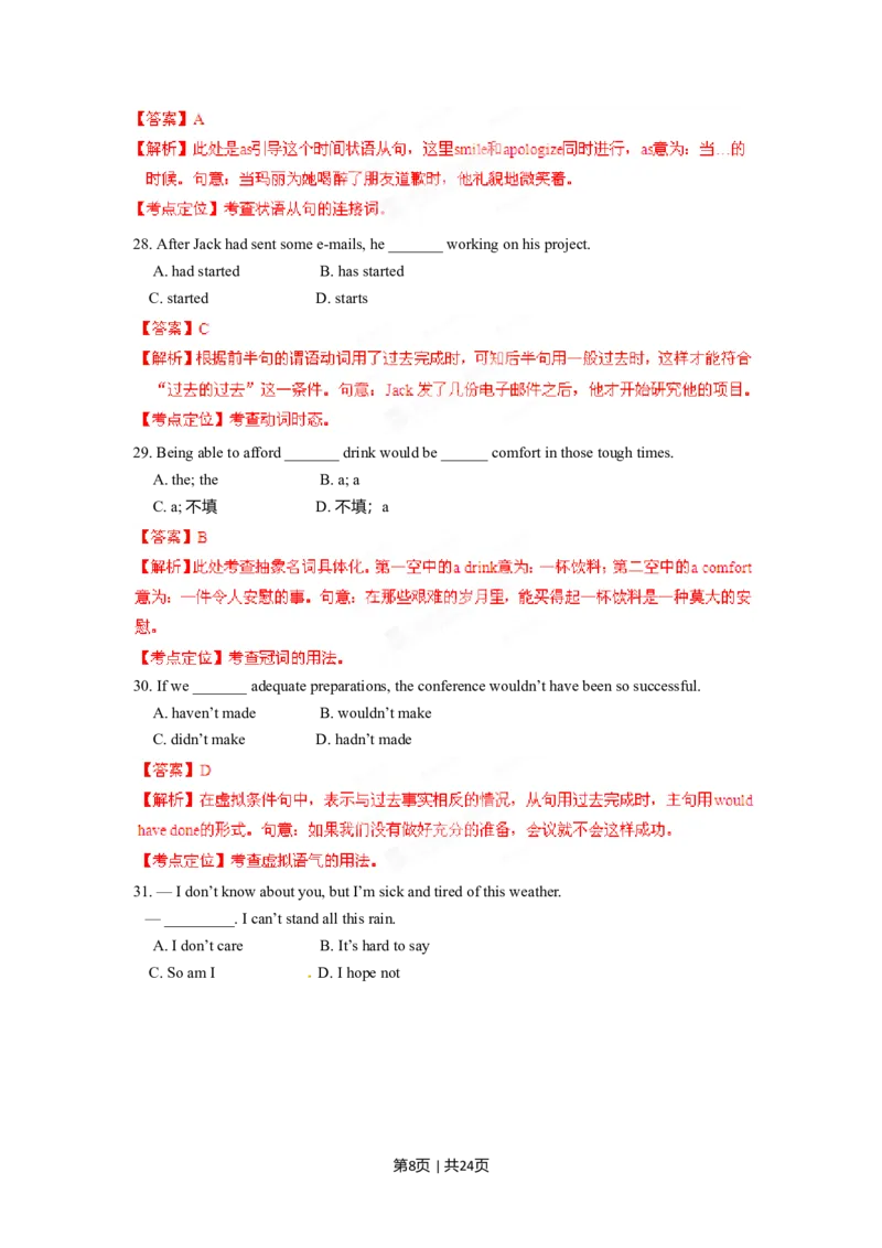 2012年高考英语试卷（山东）（解析卷）_英语历年高考真题_新&middot;Word版2008-2025&middot;高考英语真题_英语（按年份分类）2008-2025_2012&middot;高考英语真题