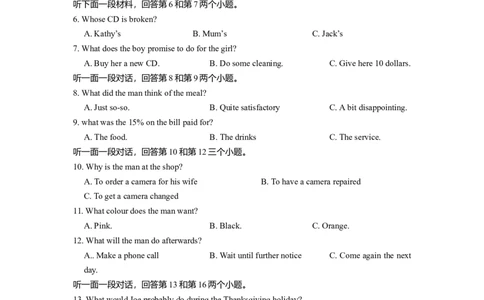 2012年高考英语试卷（山东）（解析卷）_英语历年高考真题_新&middot;Word版2008-2025&middot;高考英语真题_英语（按年份分类）2008-2025_2012&middot;高考英语真题