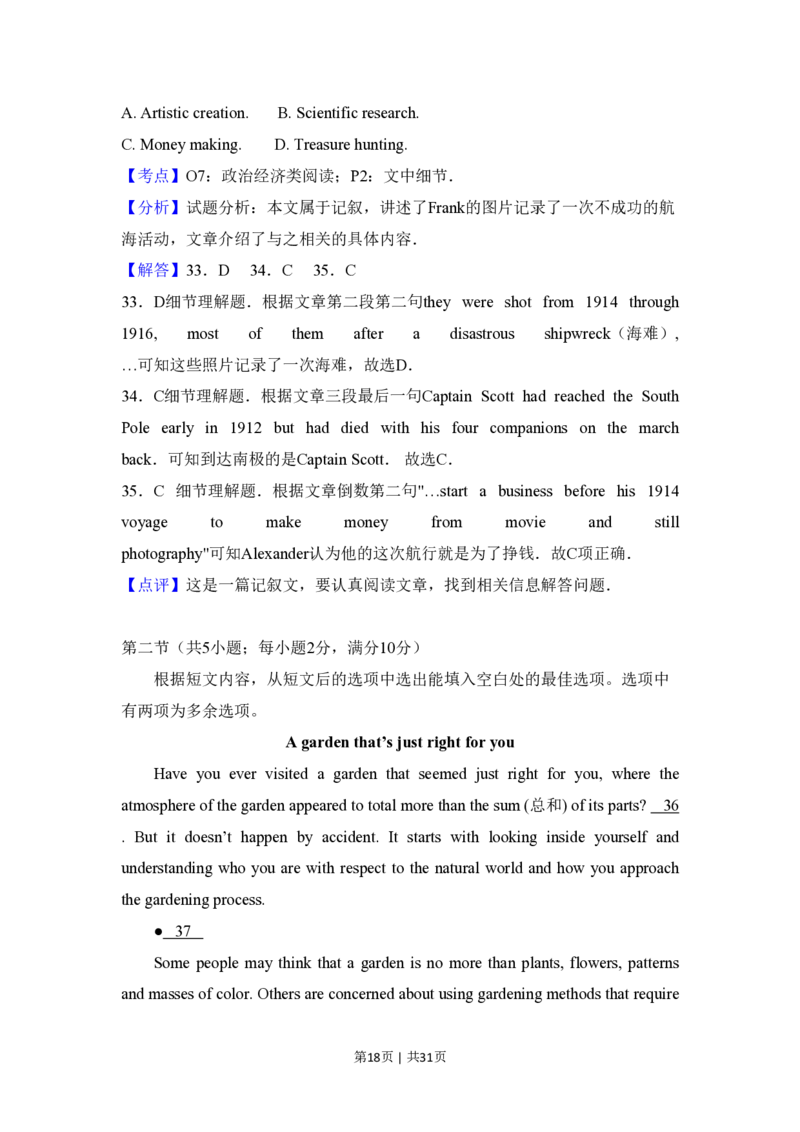 2016年高考英语试卷（新课标Ⅱ卷）（解析卷）_英语历年高考真题_新&middot;PDF版2008-2025&middot;高考英语真题_英语（按省份分类）2008-2025_2008-2025&middot;（黑龙江）英语高考真题