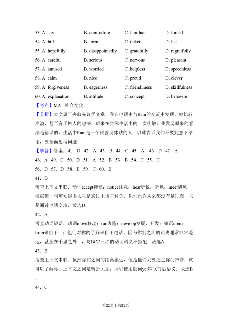 2016年高考英语试卷（新课标Ⅱ卷）（解析卷）_英语历年高考真题_新&middot;PDF版2008-2025&middot;高考英语真题_英语（按省份分类）2008-2025_2008-2025&middot;（黑龙江）英语高考真题