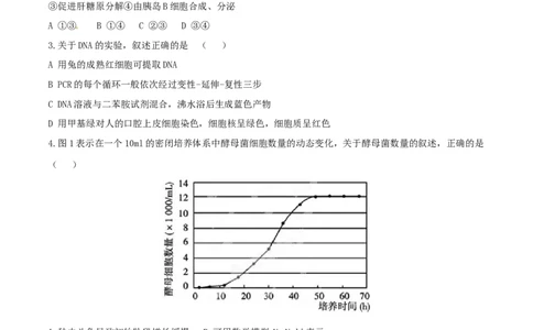 2015年高考生物试卷（广东）（空白卷）_生物历年高考真题_新&middot;Word版2008-2025&middot;高考生物真题_生物（按试卷类型分类）2008-2025_自主命题卷&middot;生物（2008-2025）