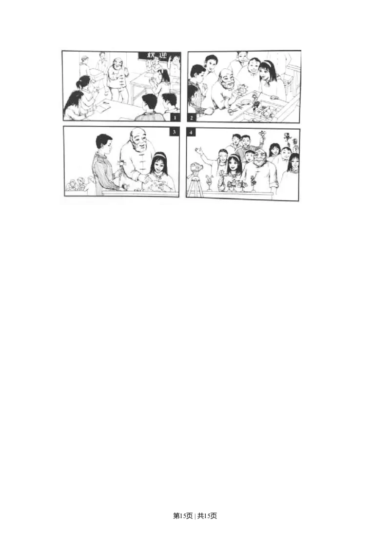 2015年高考英语试卷（北京）（空白卷）_英语历年高考真题_新&middot;Word版2008-2025&middot;高考英语真题_英语（按年份分类）2008-2025_2015&middot;高考英语真题