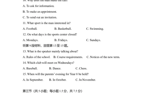 2015年高考英语试卷（北京）（空白卷）_英语历年高考真题_新&middot;Word版2008-2025&middot;高考英语真题_英语（按年份分类）2008-2025_2015&middot;高考英语真题