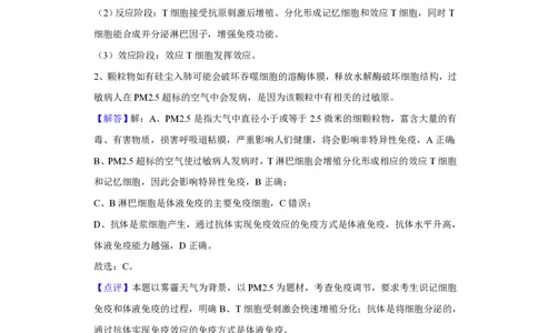 2017年高考生物试卷（天津）（解析卷）_生物历年高考真题_新&middot;PDF版2008-2025&middot;高考生物真题_生物（按省份分类）2008-2025_2008-2024&middot;（天津）生物高考真题