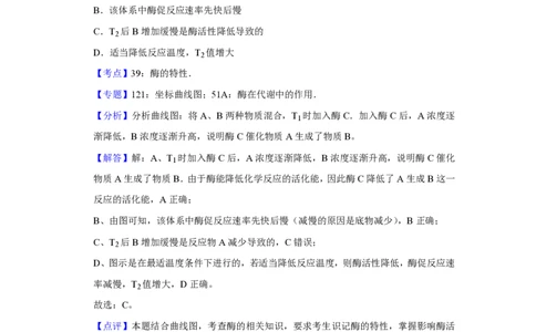 2017年高考生物试卷（天津）（解析卷）_生物历年高考真题_新&middot;PDF版2008-2025&middot;高考生物真题_生物（按省份分类）2008-2025_2008-2024&middot;（天津）生物高考真题