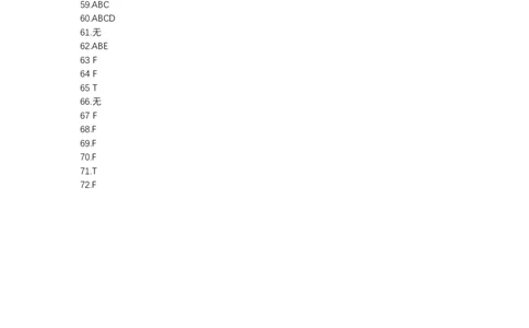 答案_2025春招题库汇总_八大题库-1_04八大汇总_信永中和_2023信永中和笔试_信永中和笔试