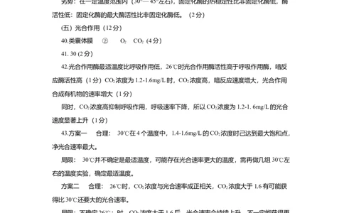 2017年高考生物试卷（上海）（答案卷）_生物历年高考真题_新&middot;Word版2008-2025&middot;高考生物真题_生物（按试卷类型分类）2008-2025_自主命题卷&middot;生物（2008-2025）_上海自主命题&middot;生物（2008-2022）