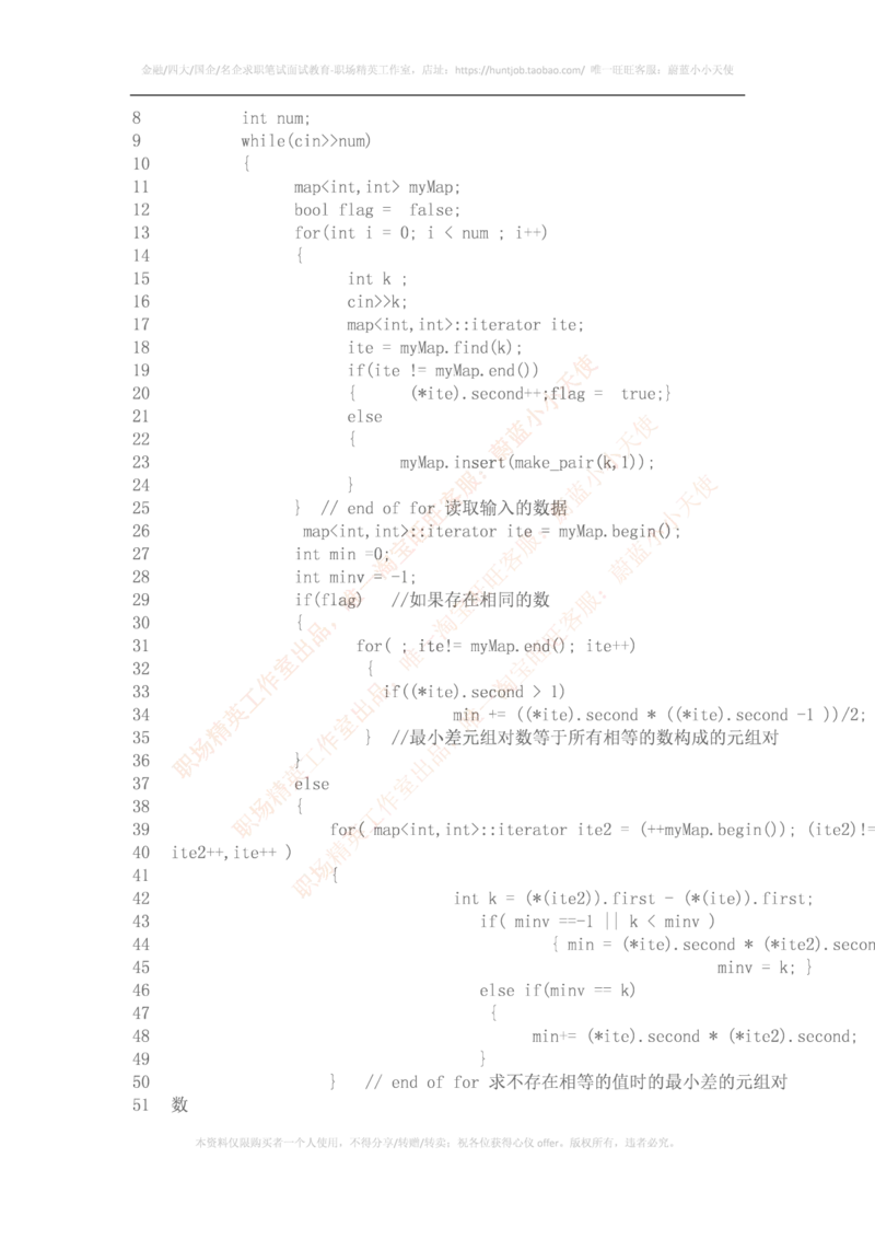 腾讯2017暑期实习生编程题及答案_2025春招题库汇总_十大行测题库_2023年十大热门题库更新中_03、赛码汇总_2024腾讯7月更新_2017及以前